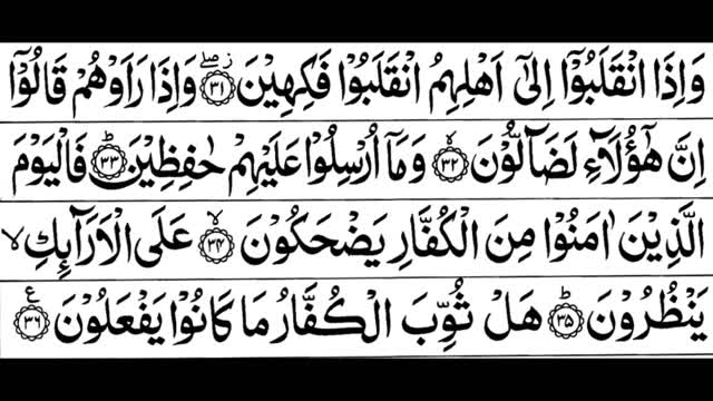 083-Surah Mutafifeen With Arabic Text | سورة مطففين