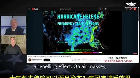 “深層政府DS的邪惡武器07”十月中旬，Helene颶風重創佛州與北卡，參眾議員聽取氣象武器專家Dane Wigington的匯報，同意這是國防部氣候改造行動的攻擊HARRP使用引發的！絕非自然事件