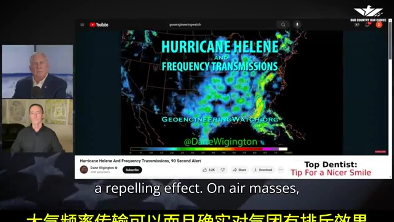 “深層政府DS的邪惡武器07”十月中旬，Helene颶風重創佛州與北卡，參眾議員聽取氣象武器專家Dane Wigington的匯報，同意這是國防部氣候改造行動的攻擊HARRP使用引發的！絕非自然事件