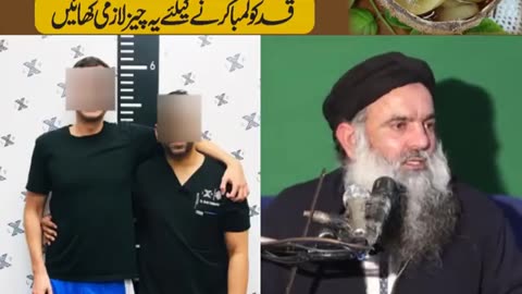 قد کو لمبا کرنے کیلئے یہ چیز لاازمی کھائیں