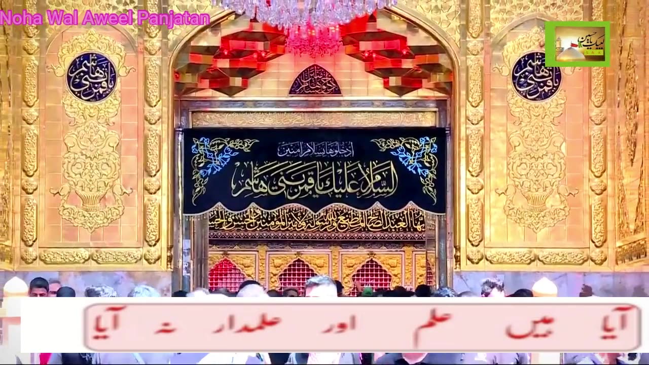 AbbasAlamdar Aaya Hai Alam Or Alamdar Na Aaya M322