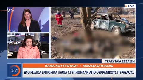 Δύο ρωσικά μπορικά πλοία χτυπήθηκαν από ουκρανικούς πυραύλους