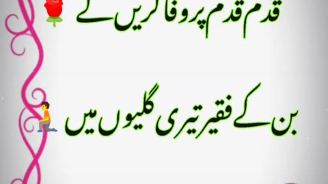 Urdu quotes