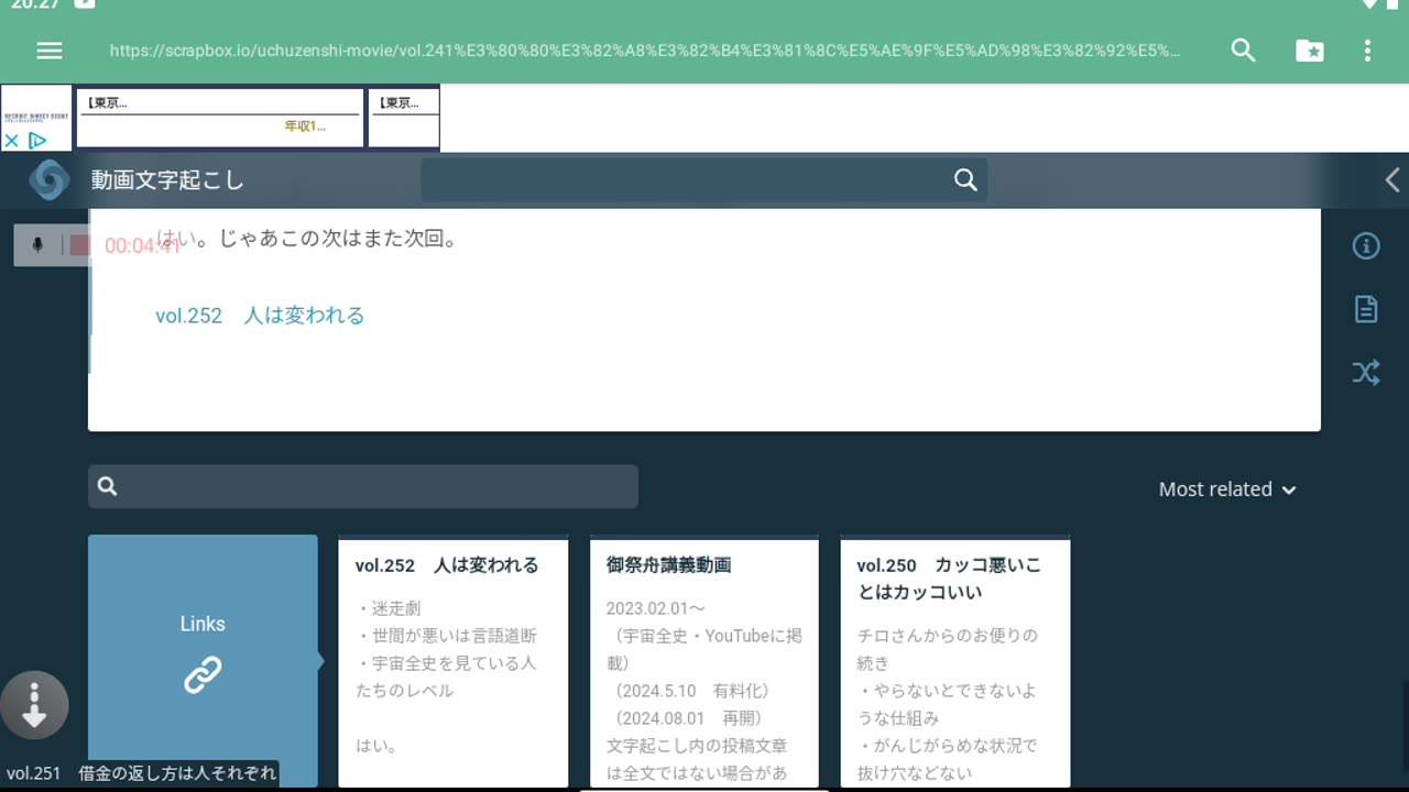 御賽銭249_256