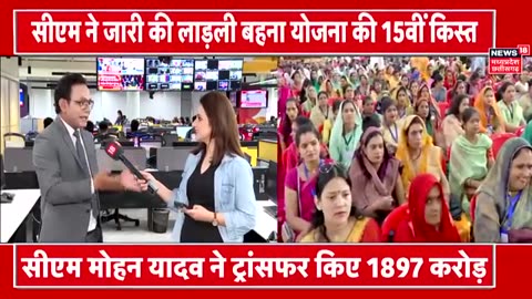 Ladli Behna Yojana: Shivraj Singh Chouhan के लाडली बहनों को मिलेंगे 3000? | CM Mohan Yadav | MP News