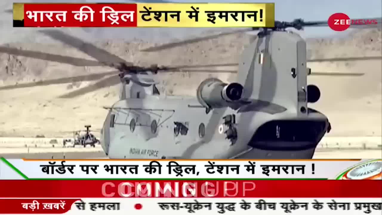 Indian Air Force: इंडिया की ड्रिल, टेंशन में इमरान | Pakistan | India Rafale | Hindi News | PoK