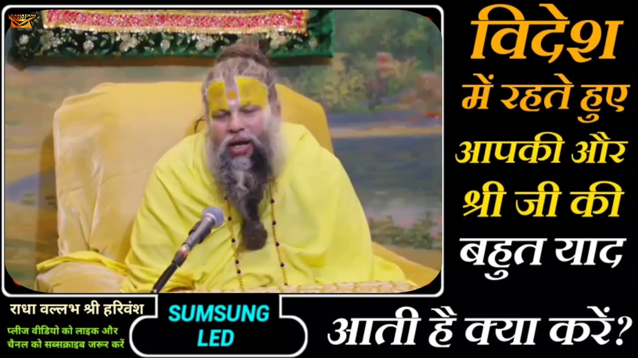 Shri Premanand Ji Maharaj