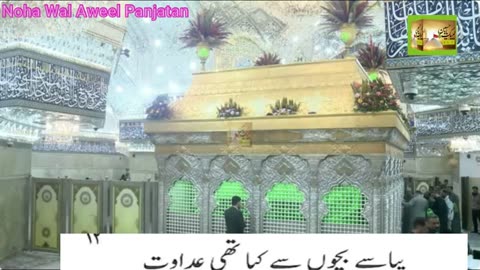 Karbala Mere Aqa Sidhare I529