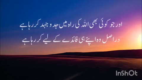 سورةالعنکبوت