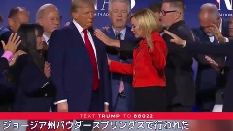 トランプさんの為に祈る牧師達