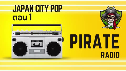 ความเป็นมาของดนตรีประเภท Japan City Pop ep1