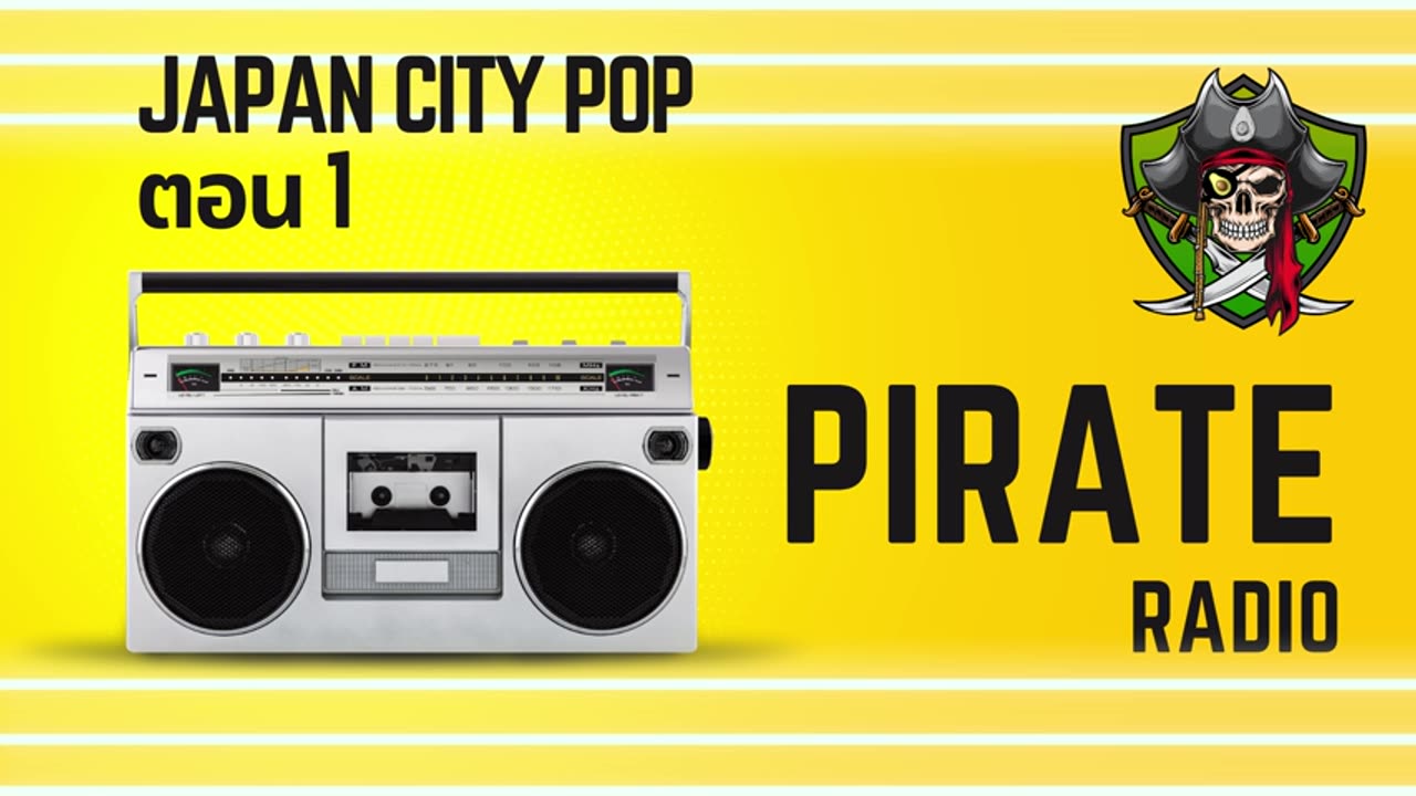 ความเป็นมาของดนตรีประเภท Japan City Pop ep1