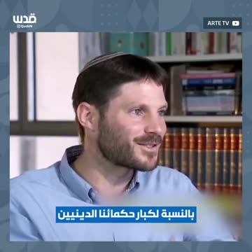 Il ministro delle finanze israeliano, Bezalel Smotrich: