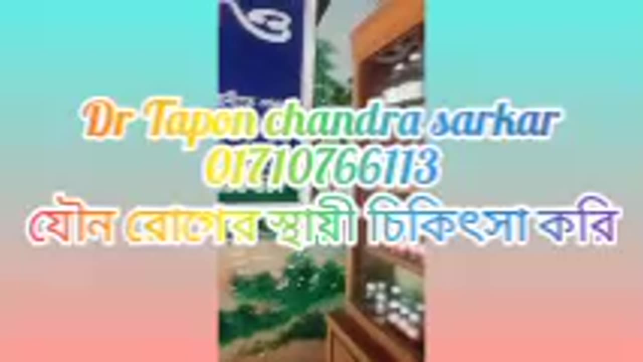 Dr tapon chandra sarkar