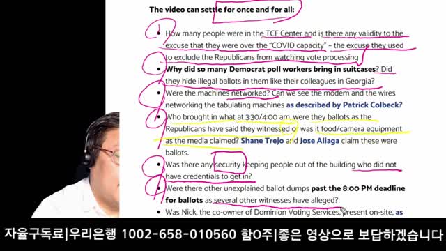 [속보] TGP 드디어 미시간 주 영상확보 발표 [특종발표는 내일-금요일]