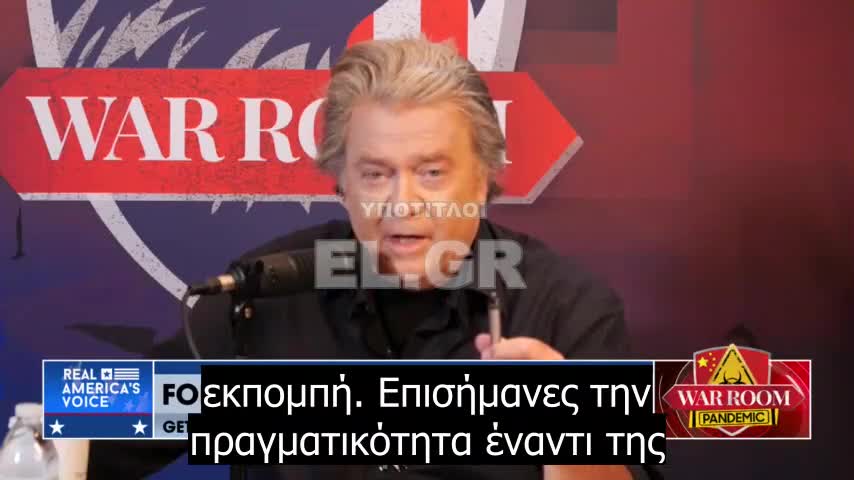 Bannon για την κατάρρευση του πολιτισμού