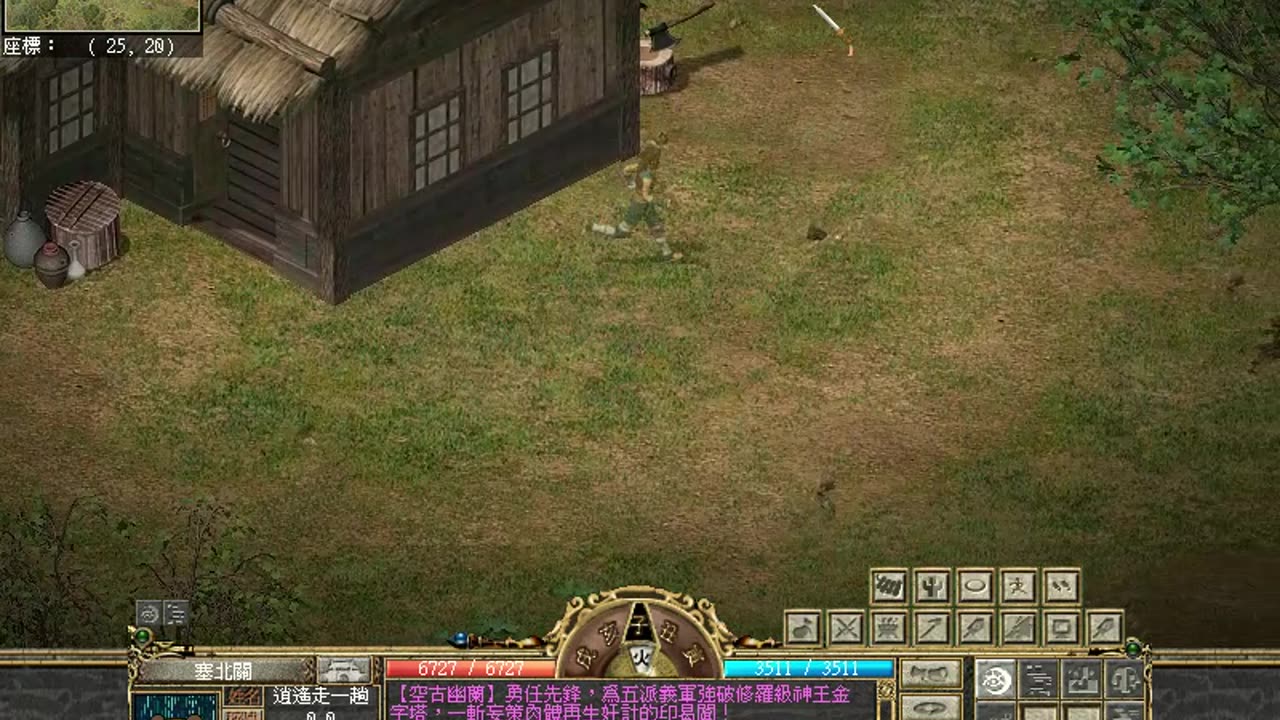 神州Online 任務 尋找遺失獵具