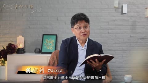 日糧182 心中喜乐