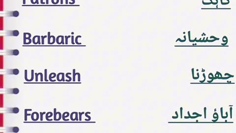 URDU TO ENGLISH WORDS