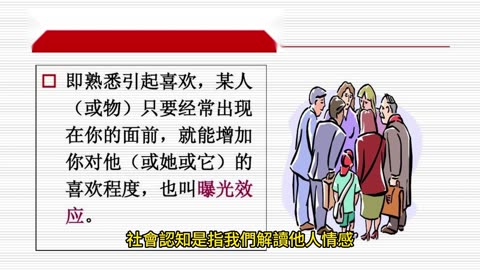 社會認知受損 攸關心理症狀