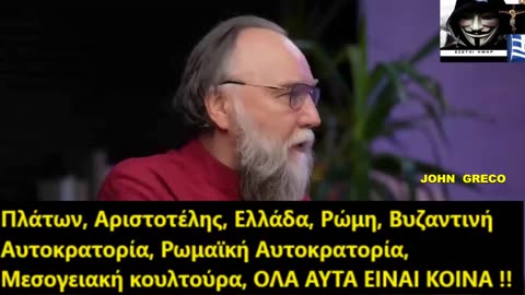 (Αλεξαντρ Ντουγκιν)👉Ο ΠΟΛΕΜΟΣ Ειναι... ΕΝΑΣ... 👉ΠΑΤΡΙΩΤΕΣ... #ΚΑΤΑ... ΚΑΜΠΑΛΙΣΤΩΝ(Δυτικη Ελιτ)