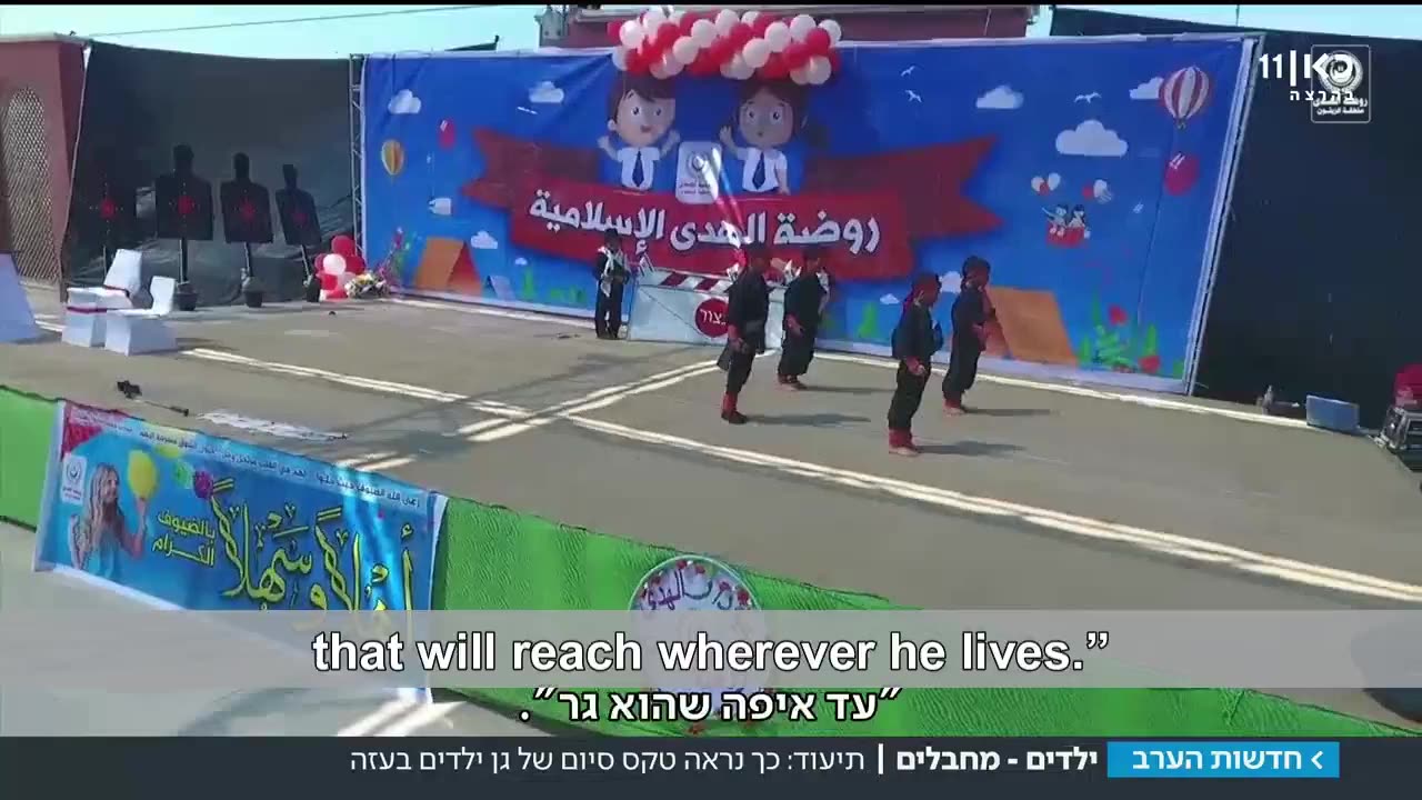 Here’s a kindergarten graduation in Gaza. Hamas starts them young.