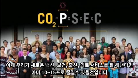 2010년 빌게이츠 TED 강연, 백신으로 인구 15%줄일 수 있다.
