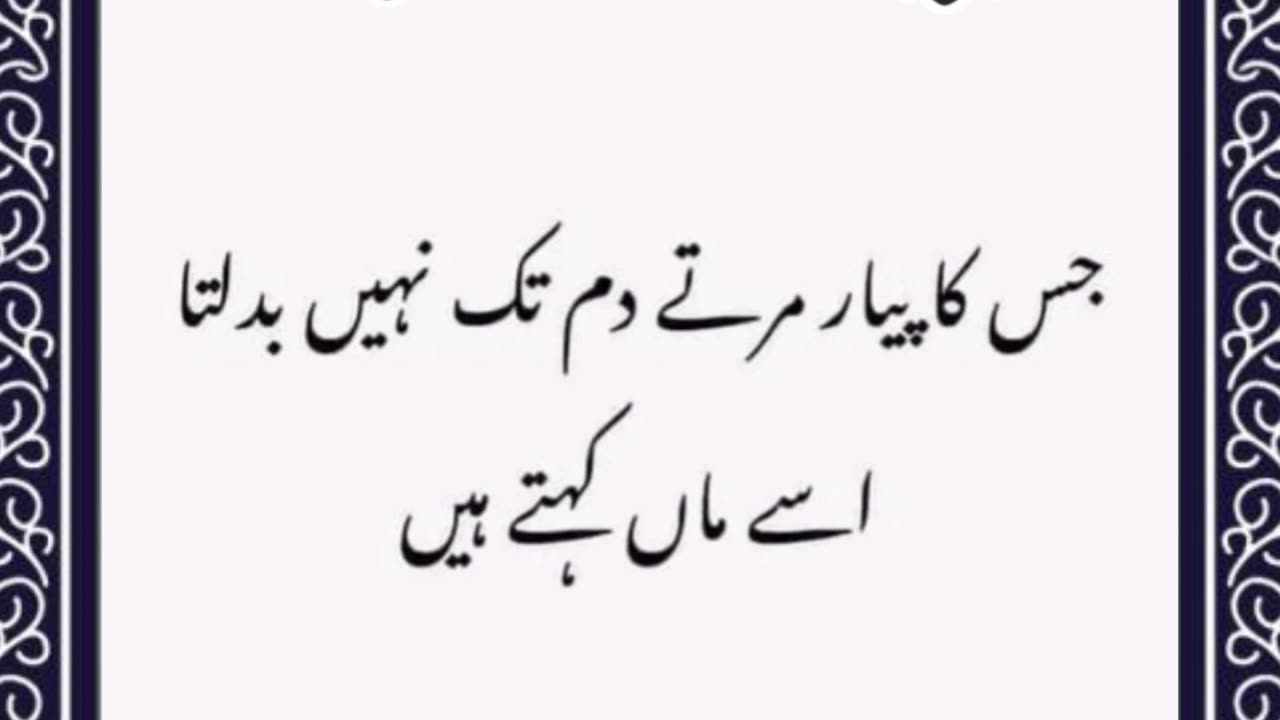 SAYINGS OF HOLY PROPHET MUHAMMADﷺ - حدیث نبویﷺ - Hadis-e-Nabviﷺ