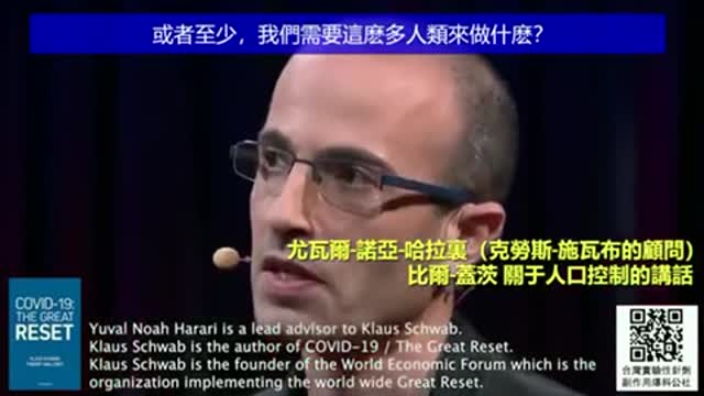 自己聼聼比爾蓋茨和施瓦布的幕僚曾說過什麼🤔? 這二年所謂的陰謀論一一兌現,而主媒體依舊繼續洗腦。歷史會證明一切的⋯