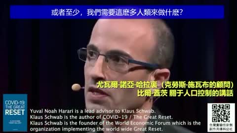 自己聼聼比爾蓋茨和施瓦布的幕僚曾說過什麼🤔？ 這二年所謂的陰謀論一一兌現，而主媒體依舊繼續洗腦。歷史會證明一切的⋯