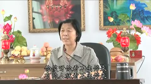 25、2010.08 字幕 孫景華 倫理道德與《化性談》吉林省長春市