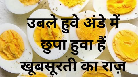 Uble Huve Ande Ka Raaz #viral #like #follow #trending #benefits