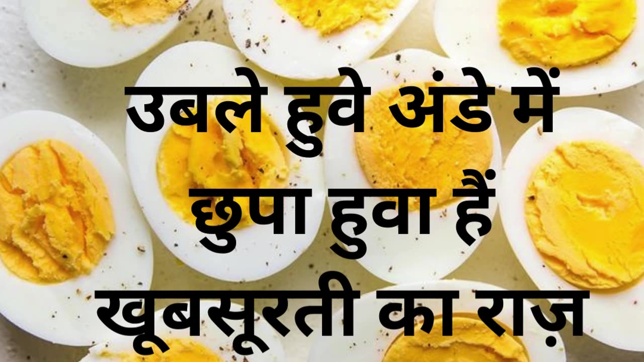 Uble Huve Ande Ka Raaz #viral #like #follow #trending #benefits