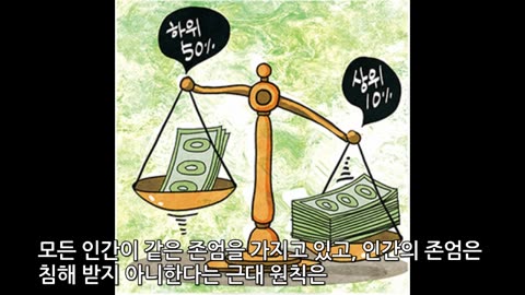 [장편 다큐멘터리] 지록위마 시대의 력사청산