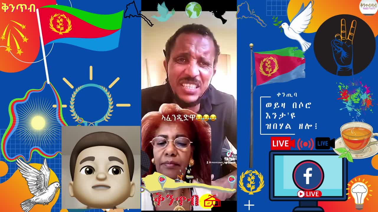 🇪🇷𝐀𝐟𝐰𝐞𝐫𝐤𝐢 𝐆𝐡𝐢𝐫𝐦𝐚𝐲🇪🇷(Jabir) - Speaks about Guoy Kiflu, G Kif. ጉዐይ ዓዲ ደሓንዶ፧