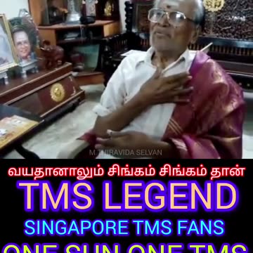 வயசானாலும் சிங்கம் சிங்கம் தான் TMS LEGEND SINGAPORE TMS FANS M.THIRAVIDA SELVAN