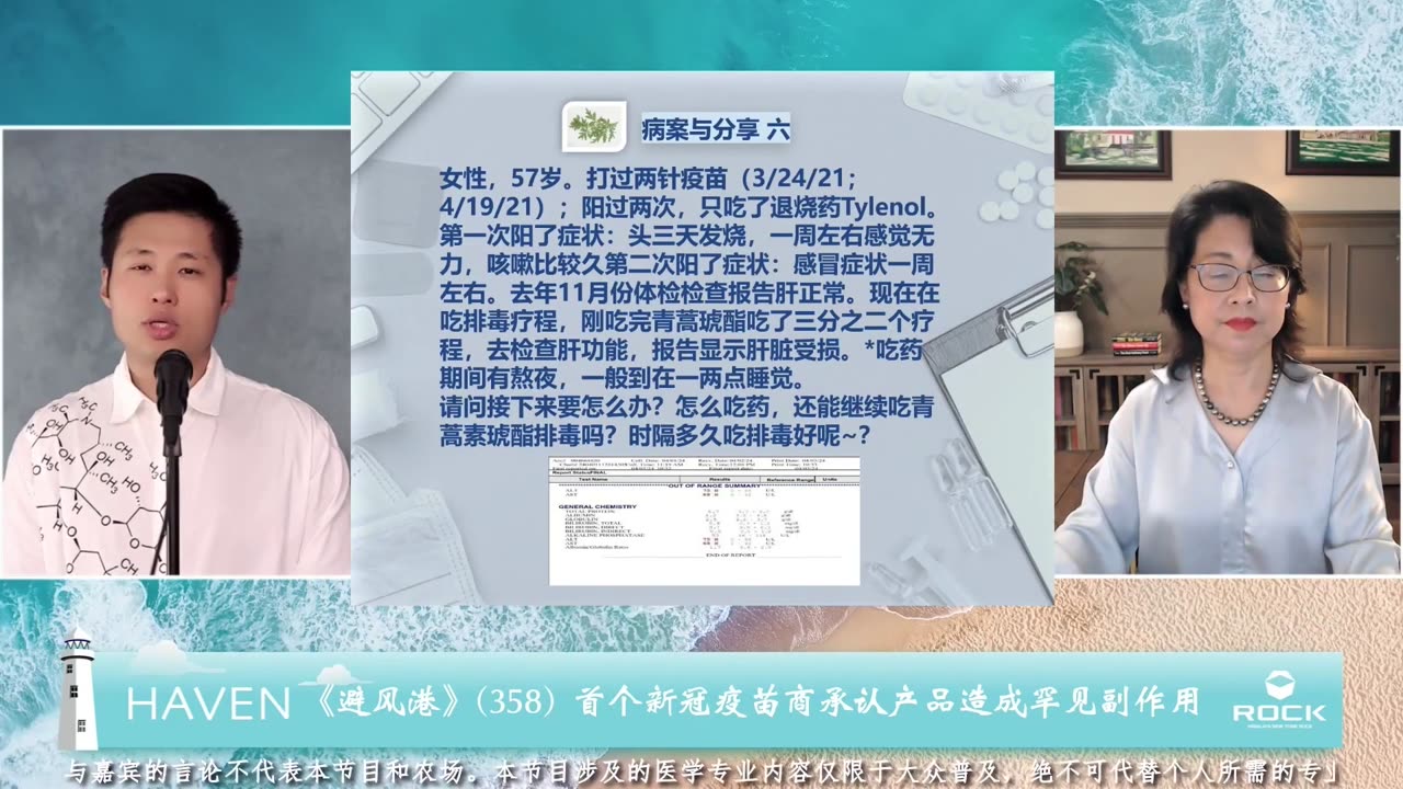 後援-避風港358