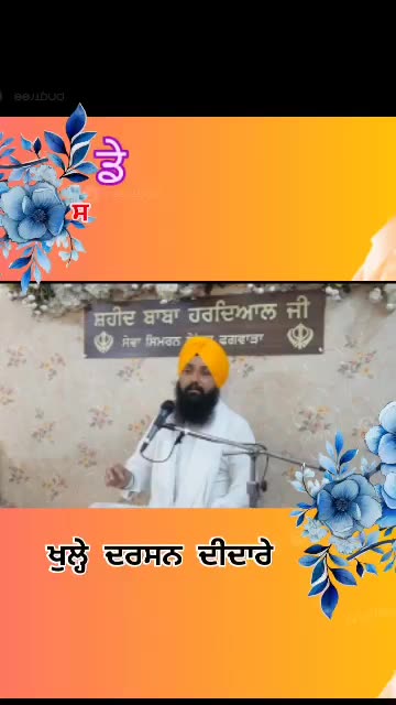 ਡੇਰਾ ਬਾਬਾ ਨਾਨਕ ਖੁਲ੍ਹੇ ਦਰਸਨ ਦੀਦਾਰੇ
