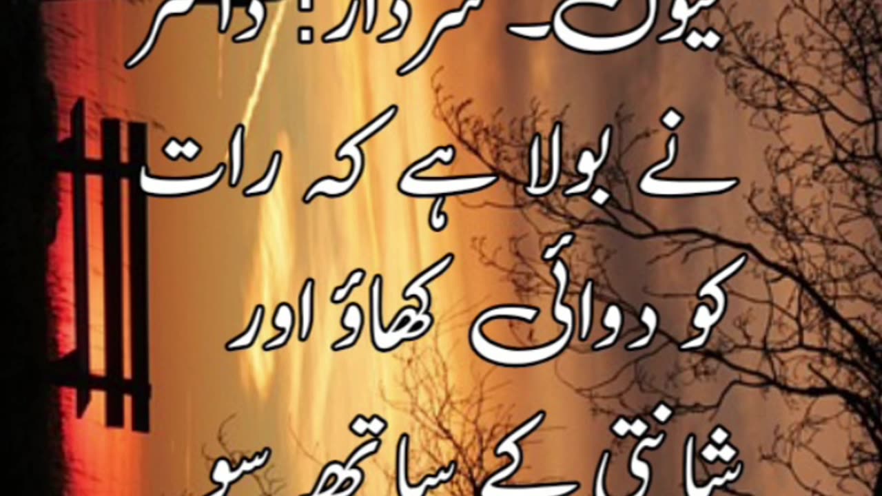 Funny urdu joke