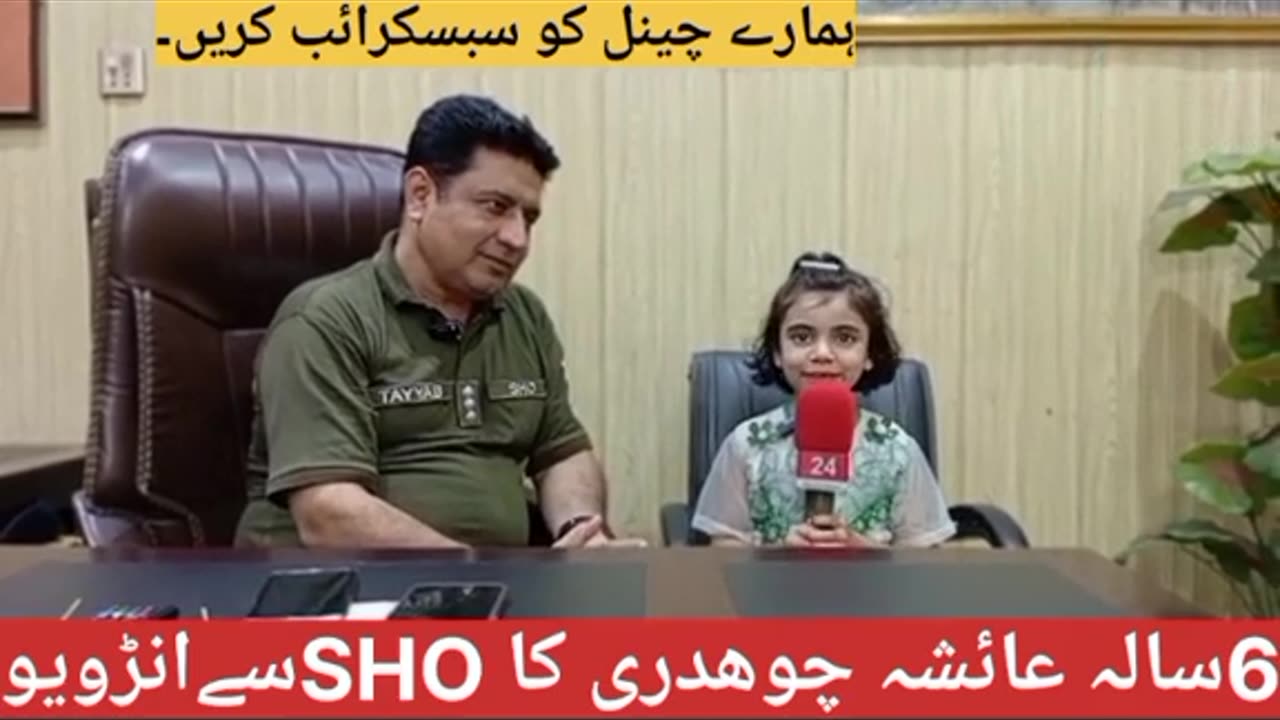 7year old Ayesha takes SHO's interview.