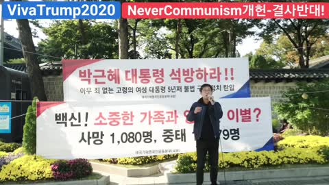 #대한문국본#감기코로나정치방역#감기계엄령해제#자영업자사망#위장우파정당#한미동맹강화#국방해체#FreedomRally#LiftCoronaMartialLaw#SaveKoreaUSA