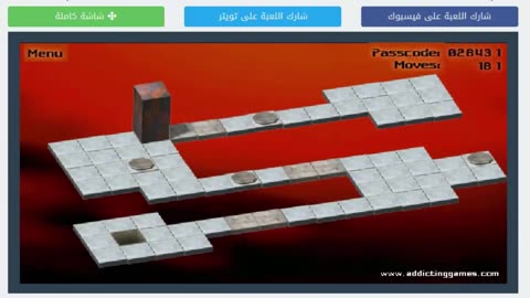 BLOXORZ_لعبة ذكاء حجر عجيب ترفع الضغط