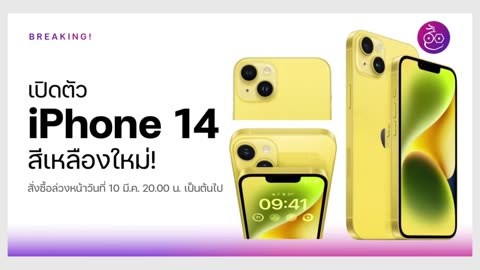 สินค้า Apple ที่อาจถูกเลิกขาย หลังจบงาน Event 9 ก ย 2024 เปิดตัว iPhone 16 #iMoD