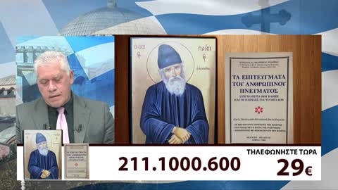 Μιλτιάδης Βιτάλης 4/3/22