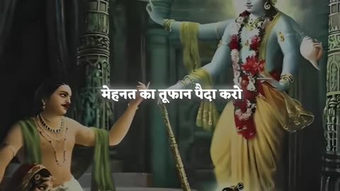 Krishna story