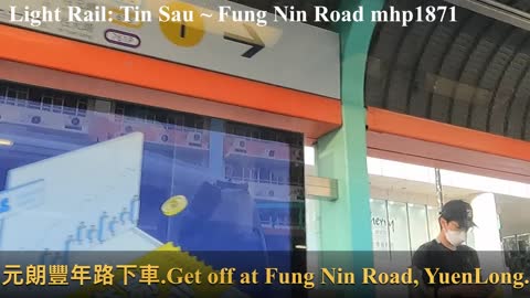 輕鐵：天秀～豐年路 Light Rail: Tin Sau ~ Fung Nin Road, mhp1871, Nov 2021 #天水圍天秀站 #豐年路 #輕鐵 #天水圍輕鐵