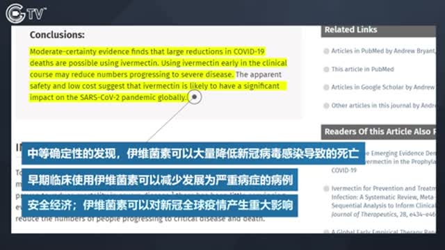 Who's Miles Guo Episode 2 Artemisinin and Ivermectin 谁是郭文贵 2 青蒿素和伊维菌素 七哥盖特
