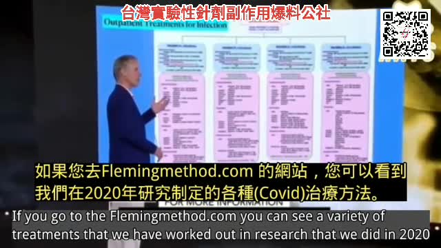 Richard Fleming 解釋病毒、疫情、疫苗