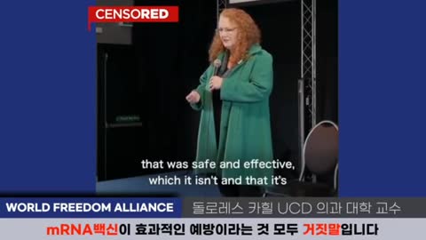20210908_[펌] [제노] 분자유전학 박사 돌로레스 케이힐 교수 mRNA 백신의 위험성 경고