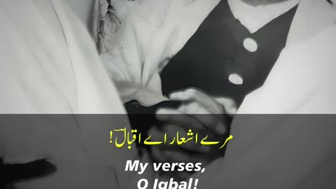 Mere Ashaar Ae Iqbal! Kyun Pyare Na Hon Mujh Ko - Dr. Allama Iqbal